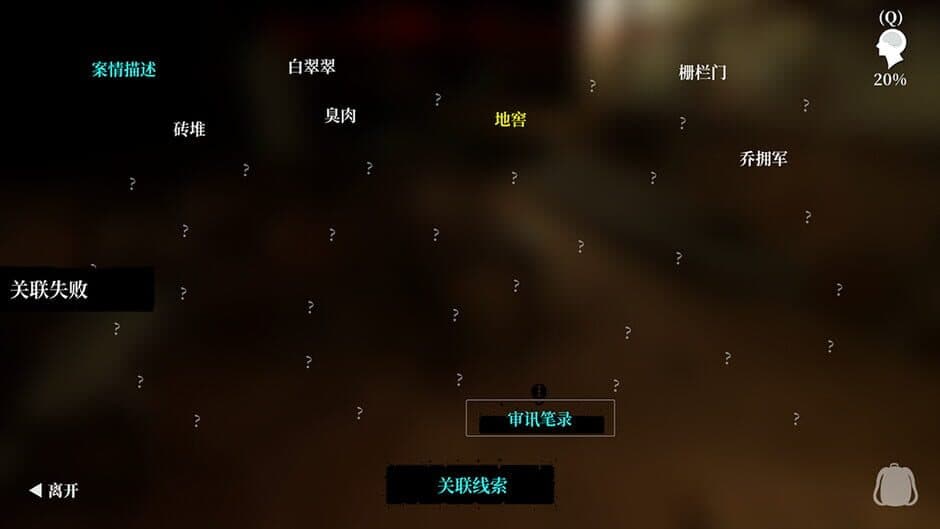 The Adventures of LinShanHai screenshot 6