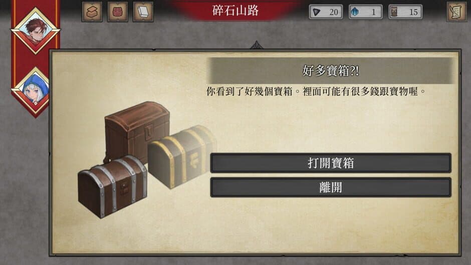 Emblem of Valor screenshot 6