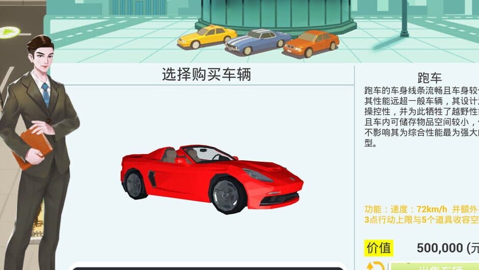Entrepreneurial tycoon screenshot 6