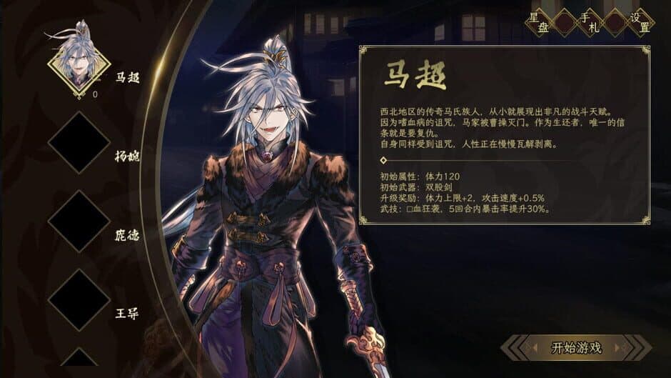 Songs of Death screenshot 3