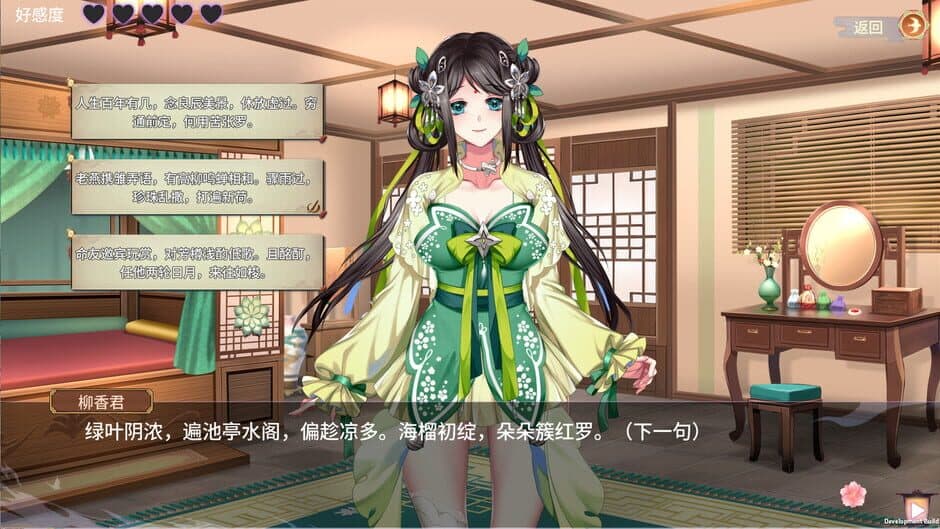 Yihongyuan screenshot 6