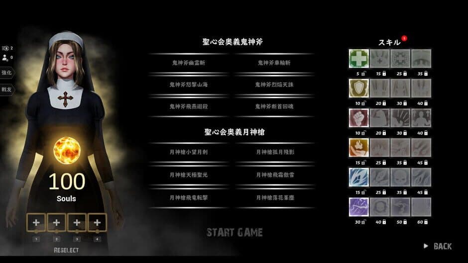 The Battle of Sacred Heart screenshot 1