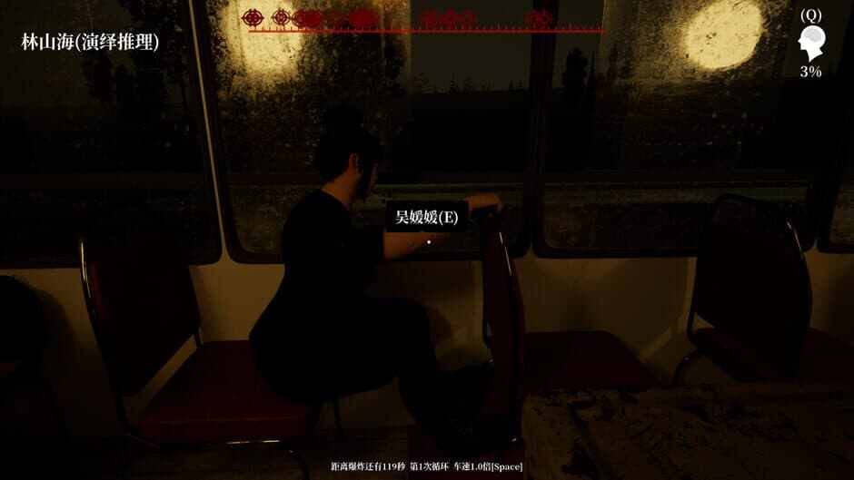 The Adventures of LinShanHai - Chapter 2: Bus Bombing screenshot 2
