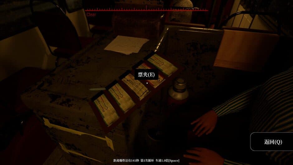 The Adventures of LinShanHai - Chapter 2: Bus Bombing screenshot 6