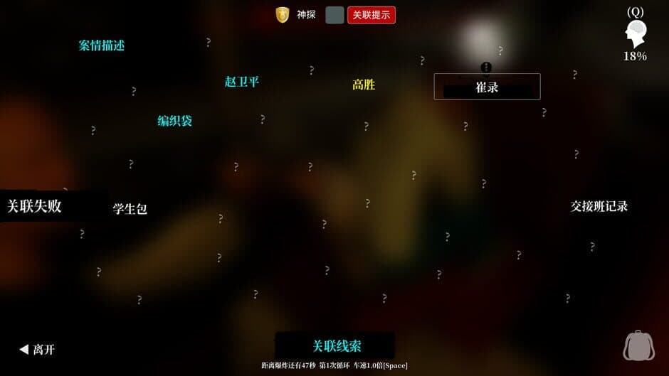 The Adventures of LinShanHai - Chapter 2: Bus Bombing screenshot 3