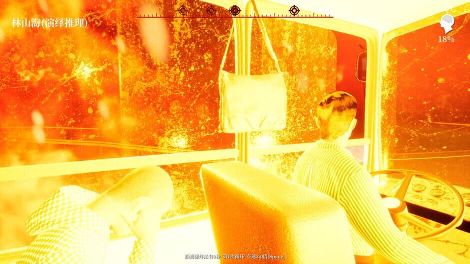 The Adventures of LinShanHai - Chapter 2: Bus Bombing screenshot 4