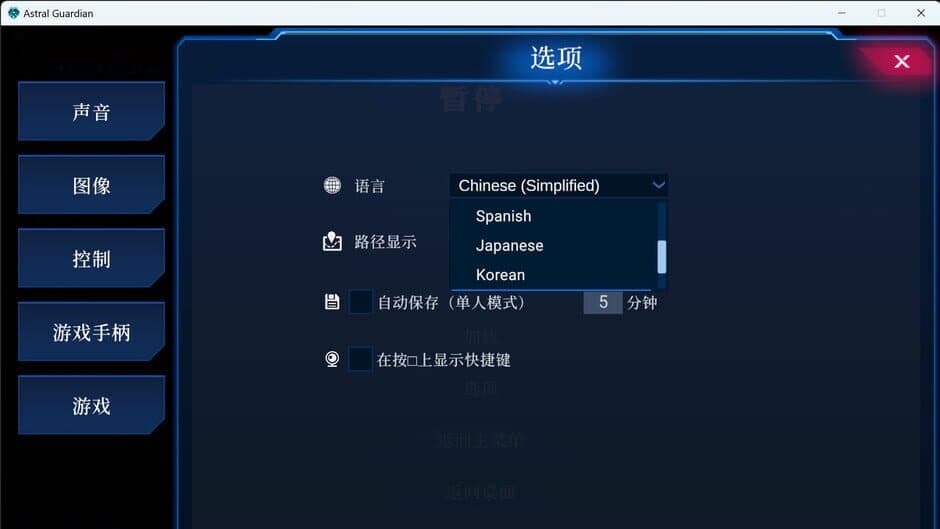 Astral Guardian screenshot 4