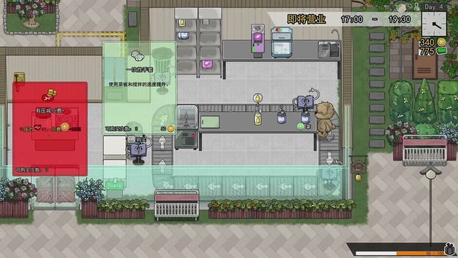 Feed the Cups screenshot 2