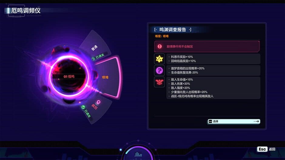 Neon Echo screenshot 4