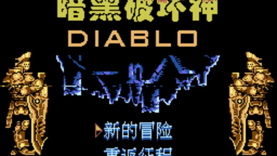 Diablo screenshot 1