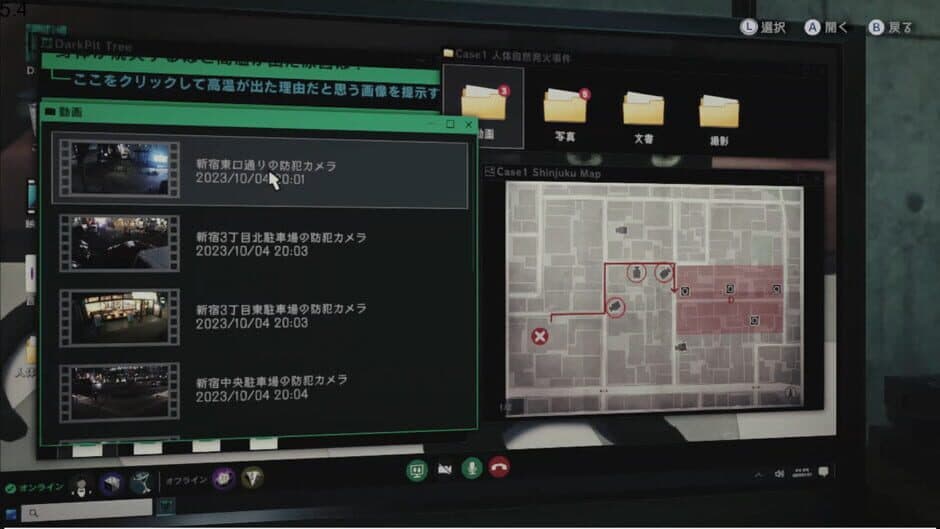 TOKYO PSYCHODEMIC screenshot 4