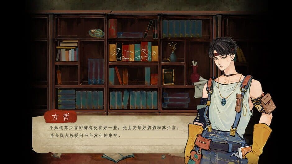 栖云异梦 screenshot 1