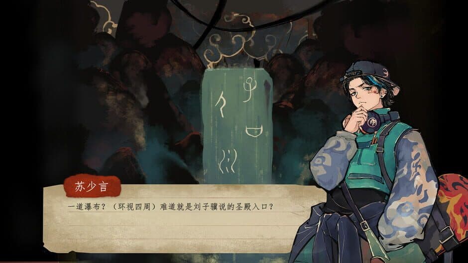 栖云异梦 screenshot 2