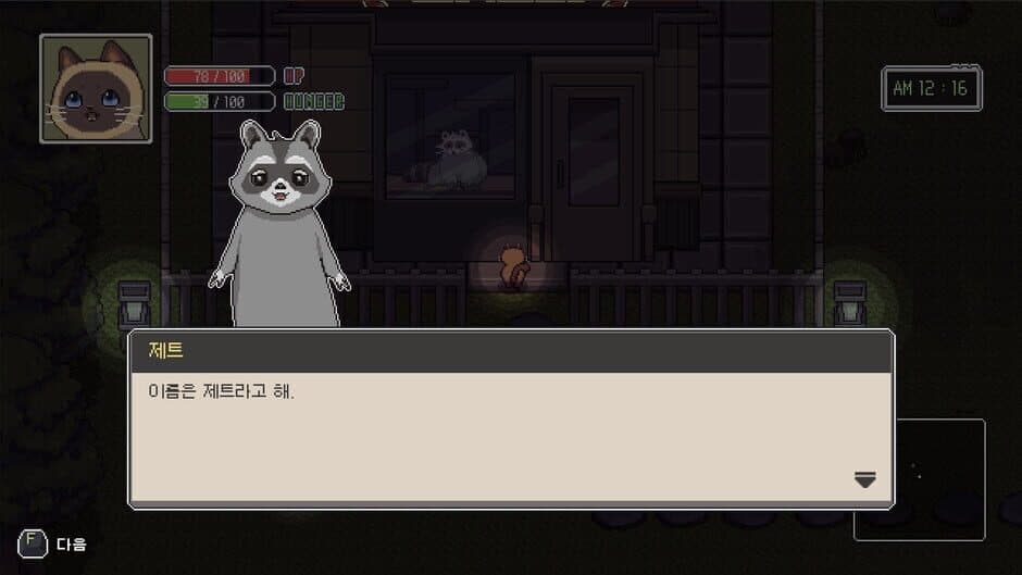 A Street Cat's Tale 2: Out side is dangerous screenshot 1