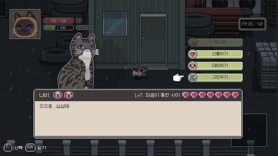 A Street Cat's Tale 2: Out side is dangerous screenshot 3