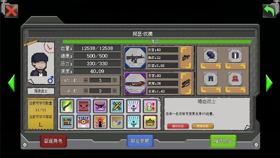 Rebirth evolution screenshot 1