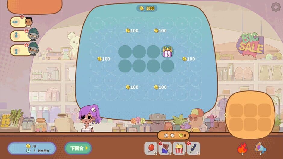 SOLD OUT screenshot 2