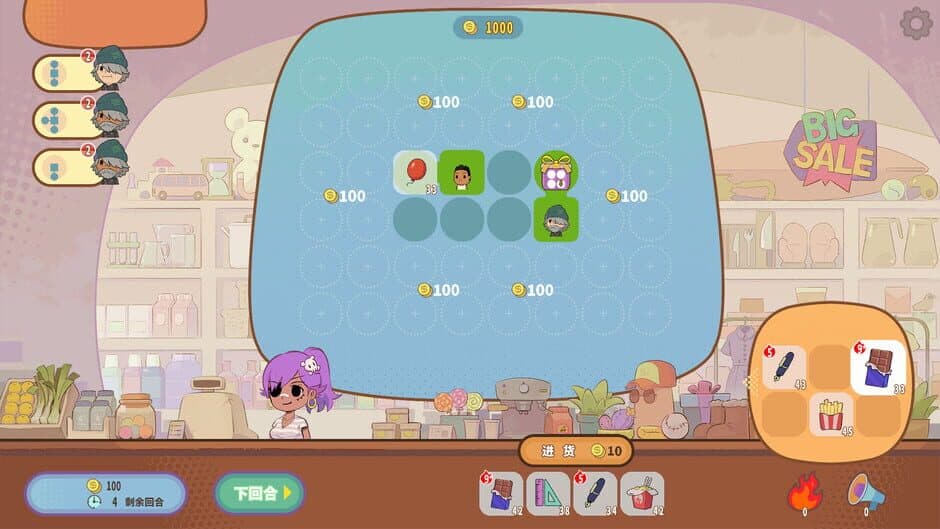 SOLD OUT screenshot 3