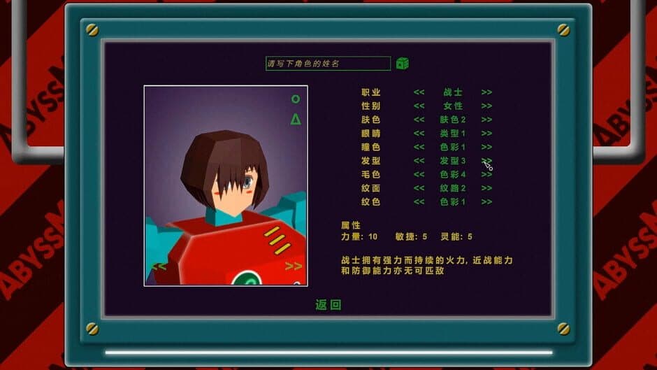 Abyssmare screenshot 3