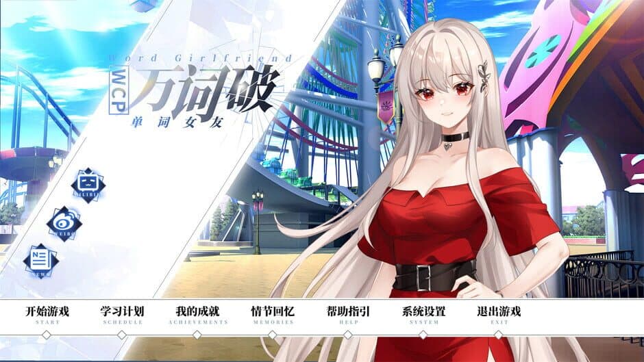 WCP Word Girlfriend screenshot 1