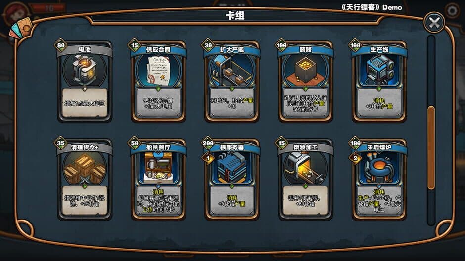 Sky Escort screenshot 5