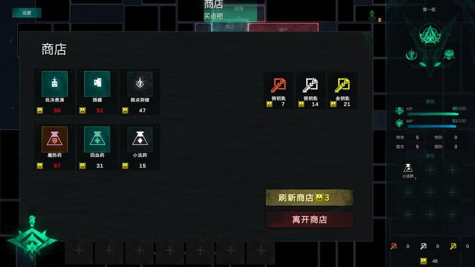 Square Dungeon 2 screenshot 6