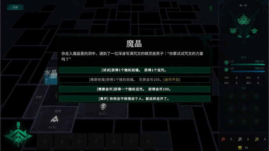 Square Dungeon 2 screenshot 4