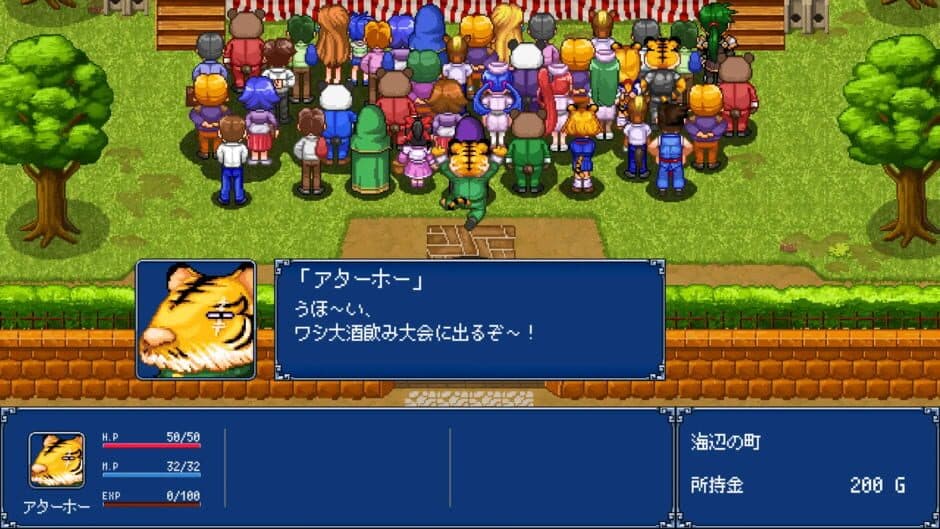 Gensei Suikoden Plus screenshot 1