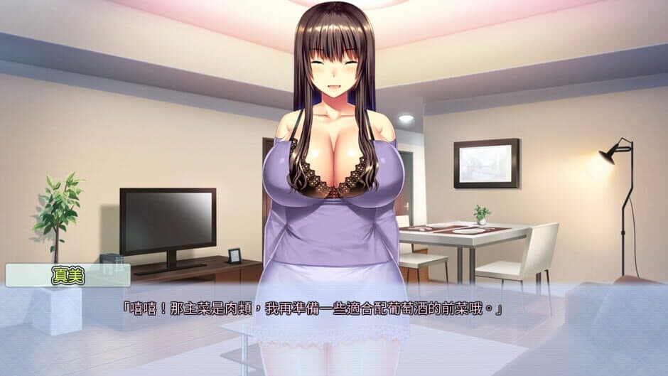 Tenioha! feat. Mami screenshot 2