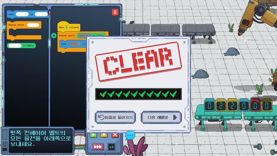 Code, Solve, Revolt! screenshot 5