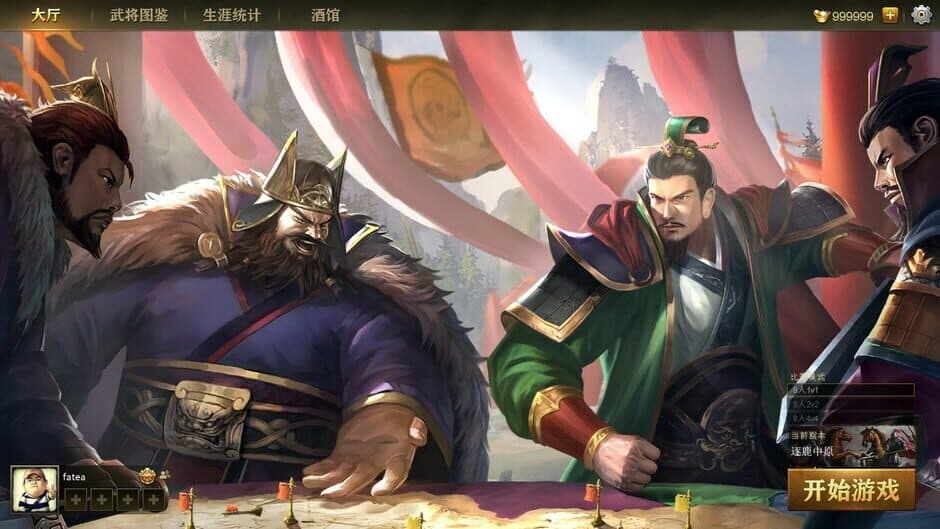 Sanguo's Ambition 4 :Three Kingdoms screenshot 1