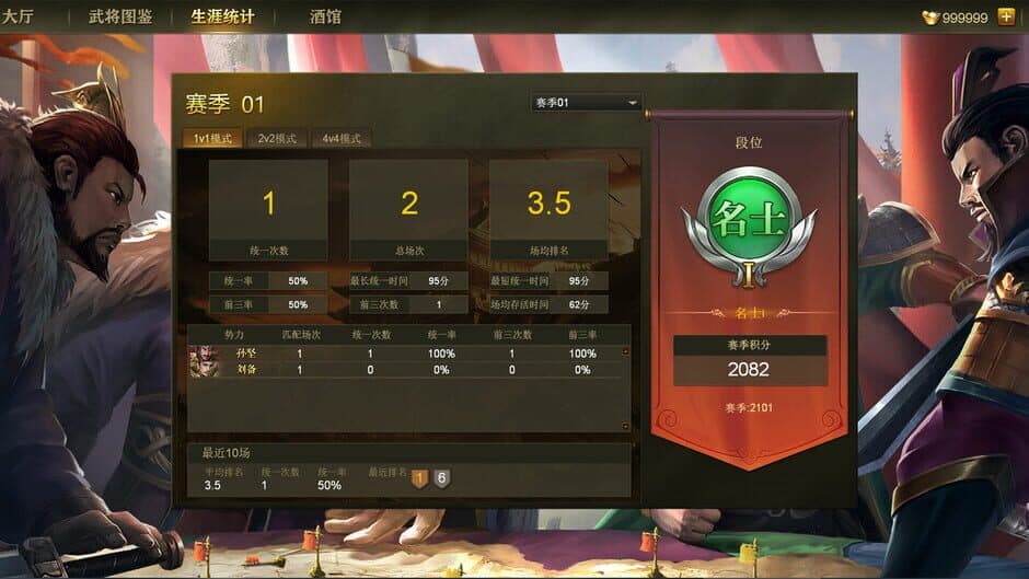 Sanguo's Ambition 4 :Three Kingdoms screenshot 2