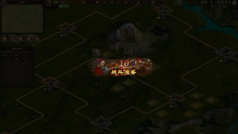 Sanguo's Ambition 4 :Three Kingdoms screenshot 3
