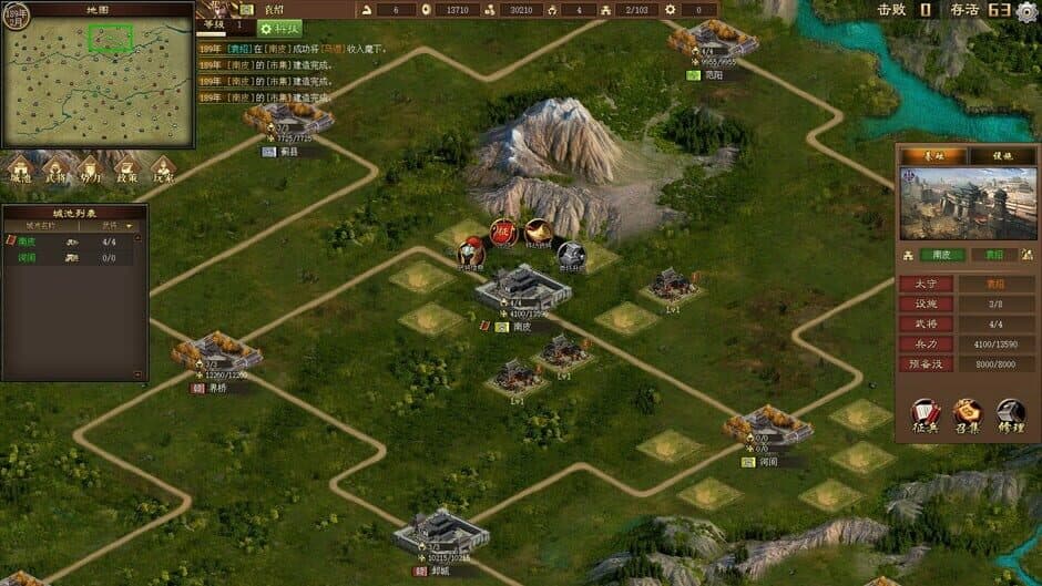 Sanguo's Ambition 4 :Three Kingdoms screenshot 5