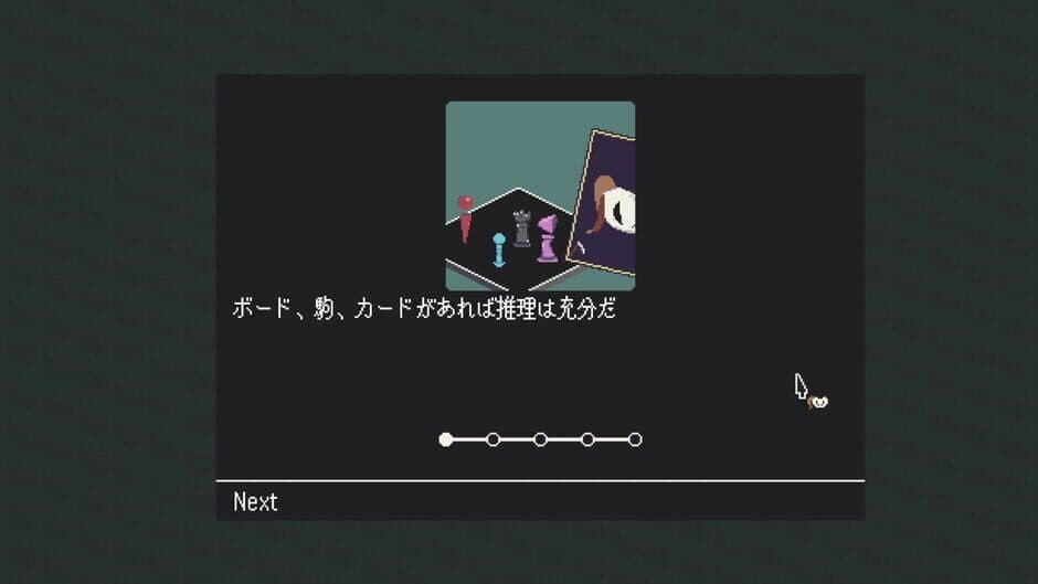 The Detective Reaper Invites screenshot 1