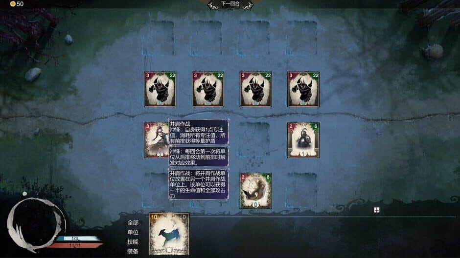 The Protean Forest screenshot 6
