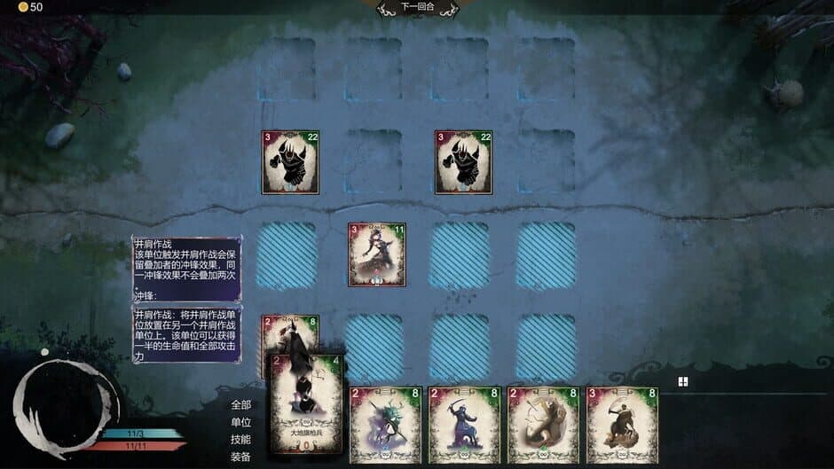 The Protean Forest screenshot 1