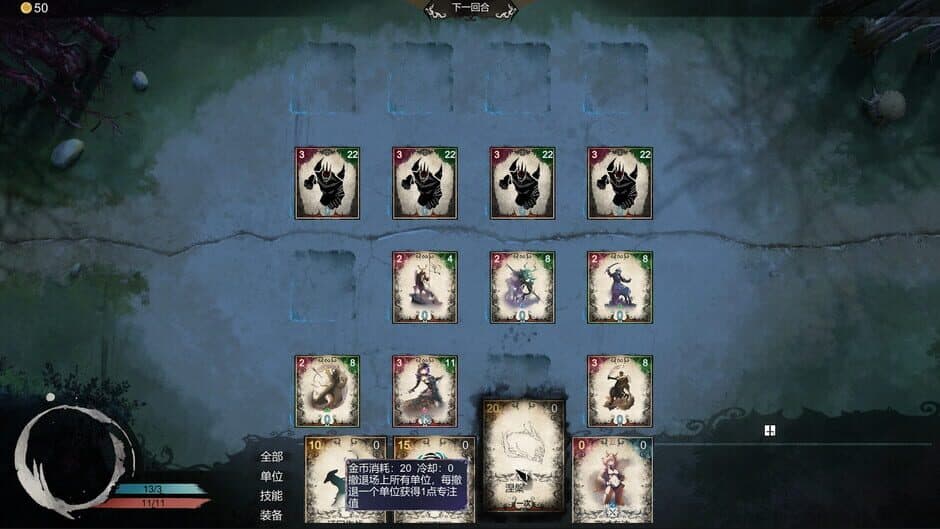 The Protean Forest screenshot 2