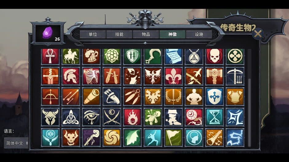 Legendary Creatures 2 screenshot 2