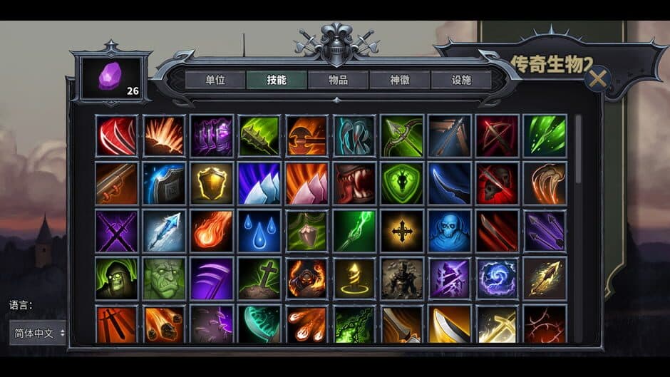 Legendary Creatures 2 screenshot 3