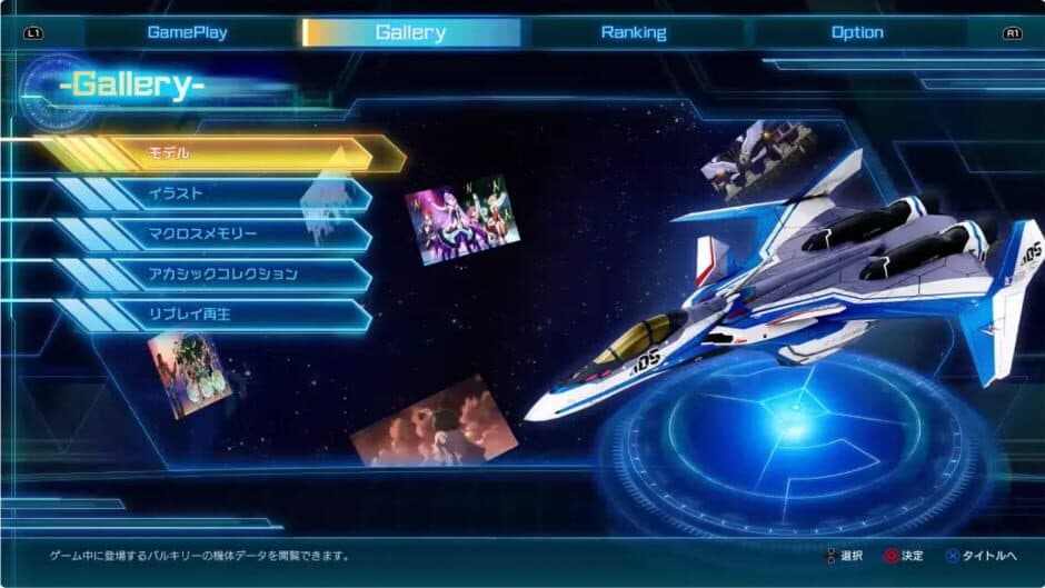 MACROSS Shooting Insight screenshot 2