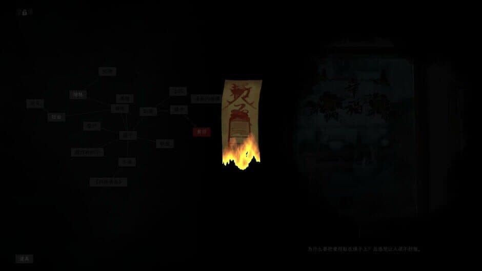 Scourge of the village screenshot 4
