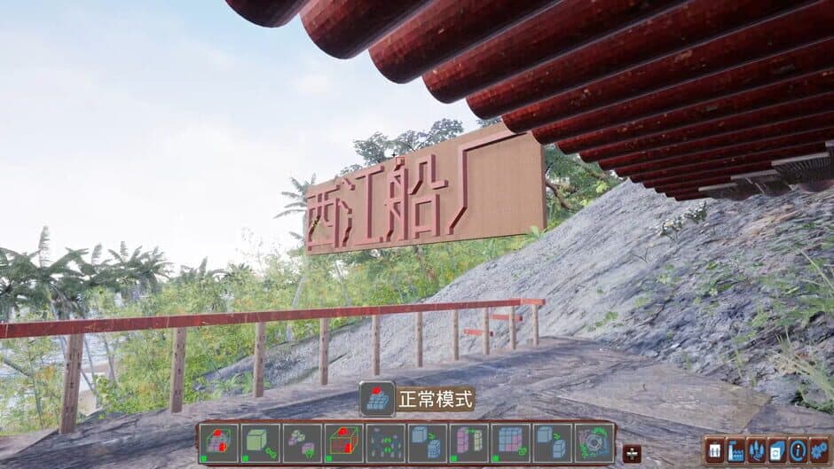 XiJiang Shipyard screenshot 4