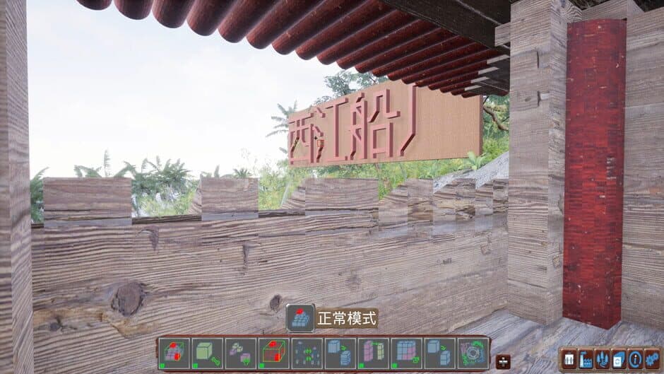 XiJiang Shipyard screenshot 5