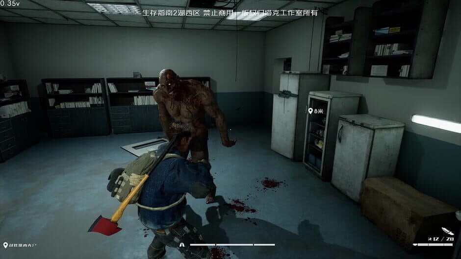 Survival Guide 2 screenshot 1