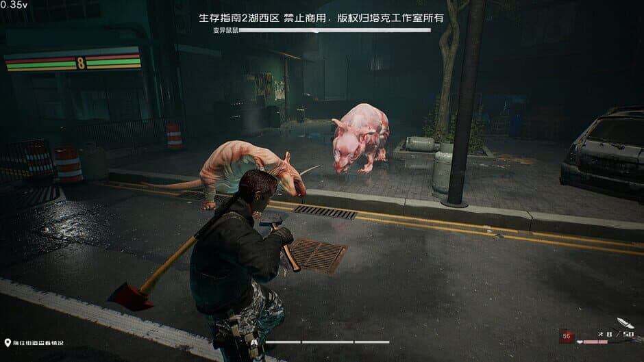 Survival Guide 2 screenshot 6