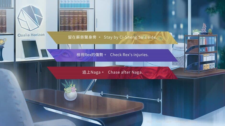 Triopticon三昧 screenshot 4