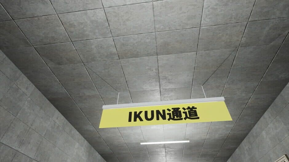 EXIT KUN screenshot 1