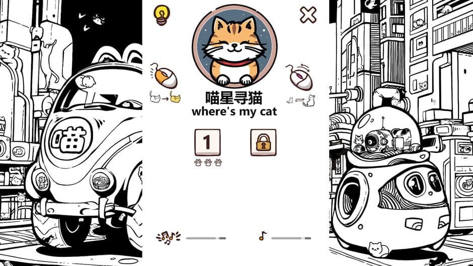 Find this! screenshot 1