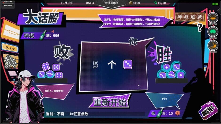 N+1: New life for unemployed youth! screenshot 4